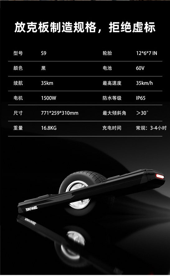 Самобалансирующийся электромобиль 放克板s9电动独轮滑板车放克板独轮电滑户外放克板独轮电滑 TROTTER