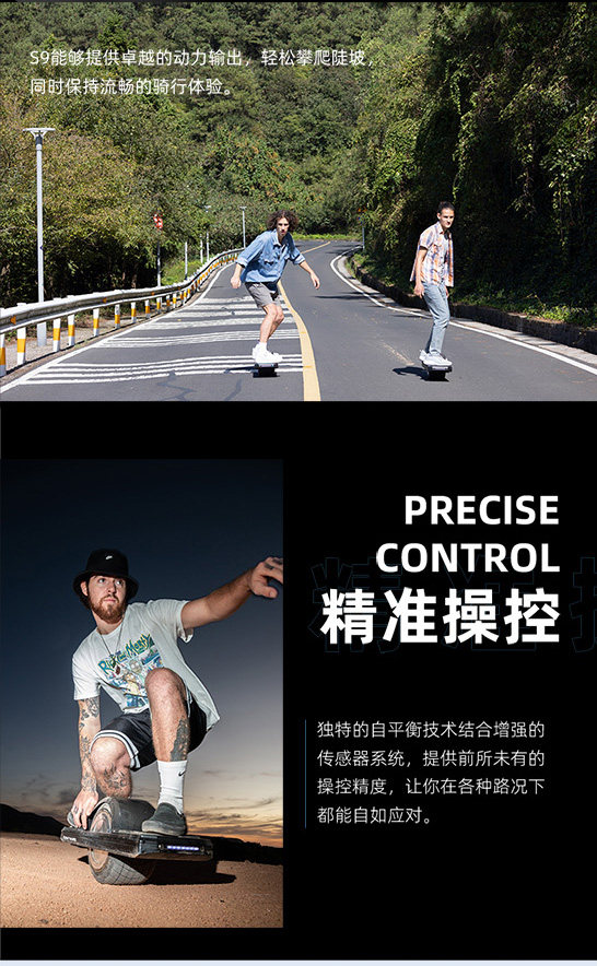 Самобалансирующийся электромобиль 放克板s9电动独轮滑板车放克板独轮电滑户外放克板独轮电滑 TROTTER