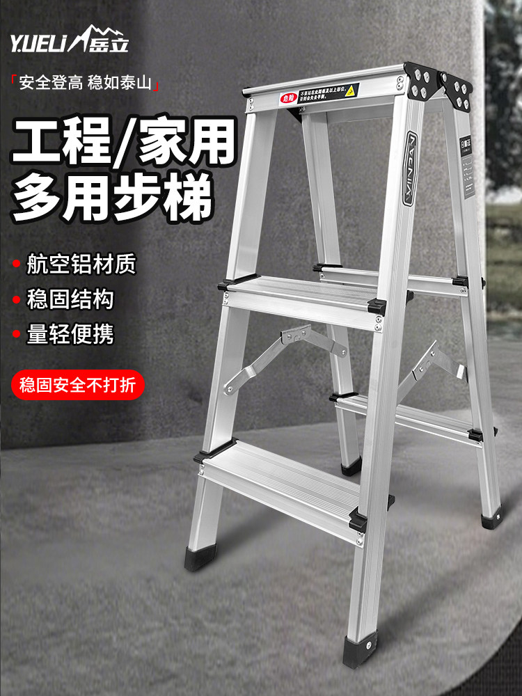 Household Ladder Step Ladder Small Portable Five-Step Climbing Ladder Foldableing Multi-Functional Telescopic Thickeneded Indoor Herringbone Ladder
