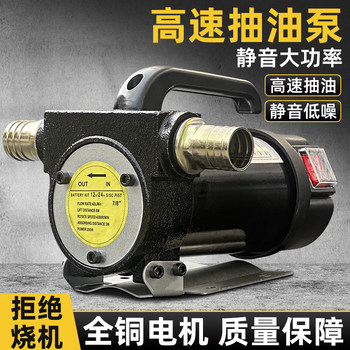 Yue Li Upgraded Forward and Reverse High-Flow High-Speed Oil Pump with Pure Copper Motor, Oil Control, Energy Efficiency, Long Life Electric Oil Pump