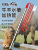 Automatic Constant Temperature Heating Rod for Cattle and Sheep Troughs, Water Trough Heater, Pig, Horse, and Donkey Water Boiling Rod, Water Tank Barrel Electric Heating Tube