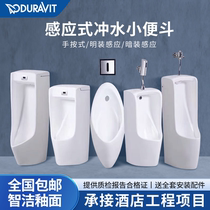 Duravit urinal integrated induction urinal wall-mounted urinal household engineering urinal