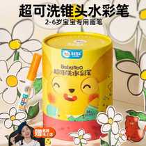 New childhood watercolor pen for toddlers graffiti painting thick rod color pen baby washable cone head brush set
