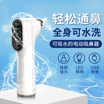 Electric waterproof and washable nasal aspirator for babies and newborns silicone soft head cleaner for removing boogers