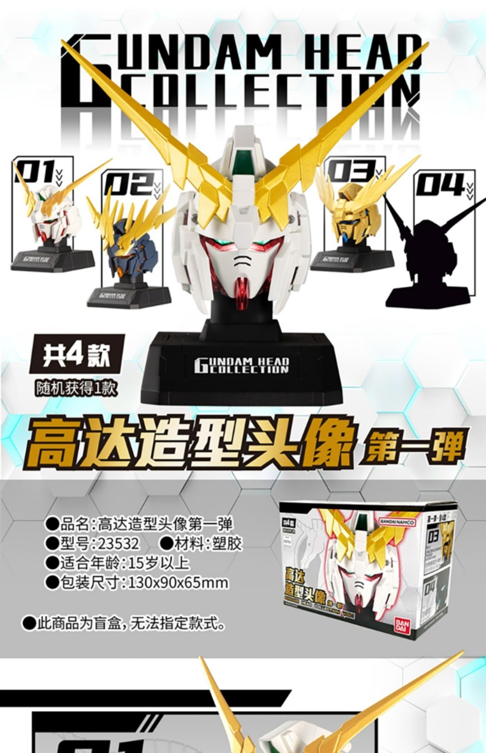 Gashapon Gundam Series : Gundam Head Collection Vol.01