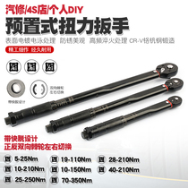 East Chengdu Steam Repair Tire Preset Torque Wrench Machine Repair Kg Moment Wrench Torque Quick Ratchet Sleeve Wrench