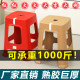 1-10个装特厚熟胶加厚承重强塑料凳子高板凳客厅家用防滑成人方凳