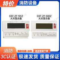 Gulf fire alarm equipment GST-ZF-101Z 500Z fire display panel 4-wire system