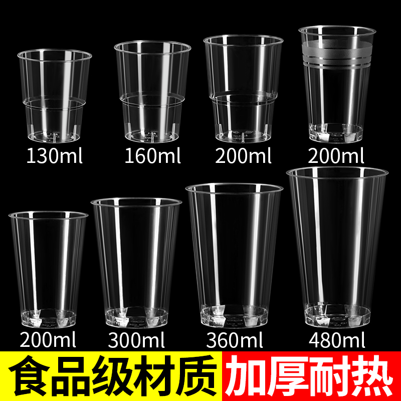 Airline Cup, Disposable, Hard and Thickened, High Temperature Resistant Cup, Food-Grade Plastic Space Cup, Household Water Cup, Commercial Tea Cup