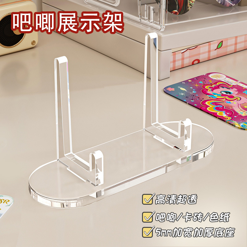 Transparent Acrylic Display Stand for Ticket Stubs, Collectible Cards, and Small Cards, Desktop Organizer