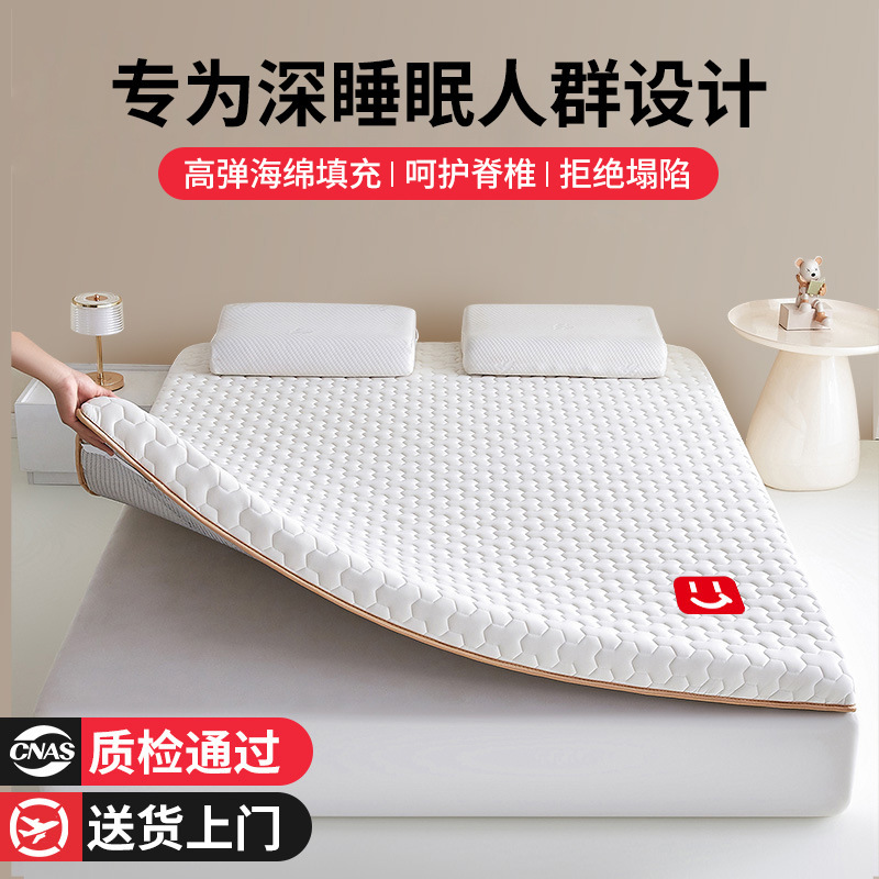 Official Genuine Latex Mattress Soft Cushion for Home Bedroom Bed Mat Student Dormitory Single-Use Sponge Tatami