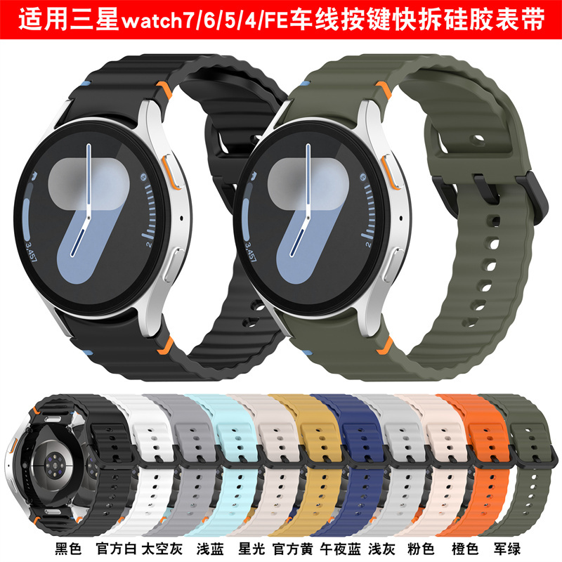 Suitable for Samsung Galaxy Watch 7/6/5/4 Classic Stitched Silicone Press-On Strap 40/46mm Official Model Fe Sport 42 Wristband 44mm Accessories Samsung Smart Watch