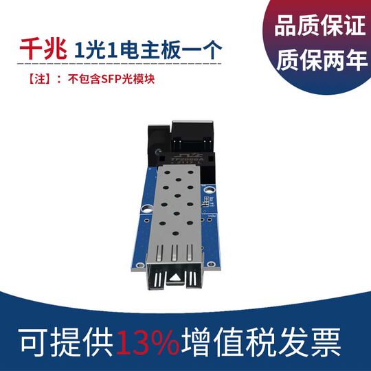 Mini SFP Gigabit Optical Fiber Transceiver 100 Gigabit Optical 100 Meters Optical 1 Electric Optical Converter Mini Ultra Small Volume Single Mode Single Double Fiber LC Optical Module 5-12V
