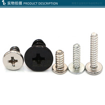 Thin flat-head self-tapping tail screws Non-standard small screws CB1 2 1 4 1 6 1 7 1 8 2 2 2 2 2 3 2