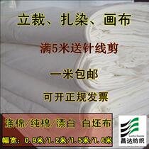 White cloth gray cloth vertical tailoring white cloth pure cotton white cloth 100% cotton graffiti canvas tie-dye batik