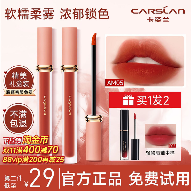 Kazilan Lipstick Lip Glaze Non-Fading Non-Stick Velvet Lip Glaze Brightening 2026 New Gift Box Women's Official Authentic Product
