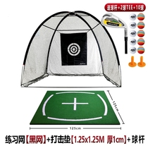 Set golf chipping club indoor swing with hitting pad hitting cage practice device practice net
