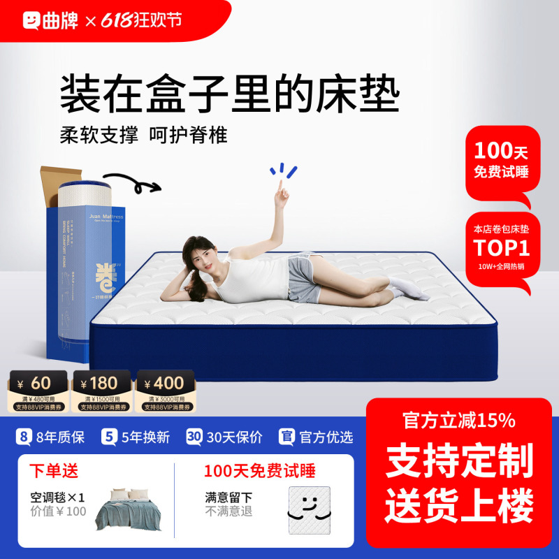 Memory Foam Latex Roll-Packed Box Spring Mattress Simmons Compressed Top Ten Household Bedroom Brand-Name Soft and Hard Mattress