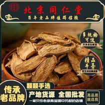 Tongrentang burdock 500g Chinese medicinal material burdock tea burdock seed burdock powder wild burdock fresh burdock slices sulfur-free