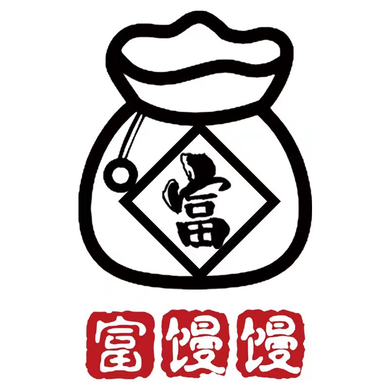 富馒馒
