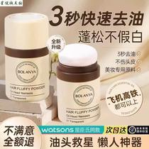 pS fluffy powder hair fluffy artifact loose powder oil control fluffy powder oil-free shampoo spray bangs dry cleaning