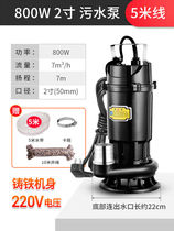 Suli 380V non-clogging sewage pump basement sewage lifting pump construction site pump 800 watt household sewage