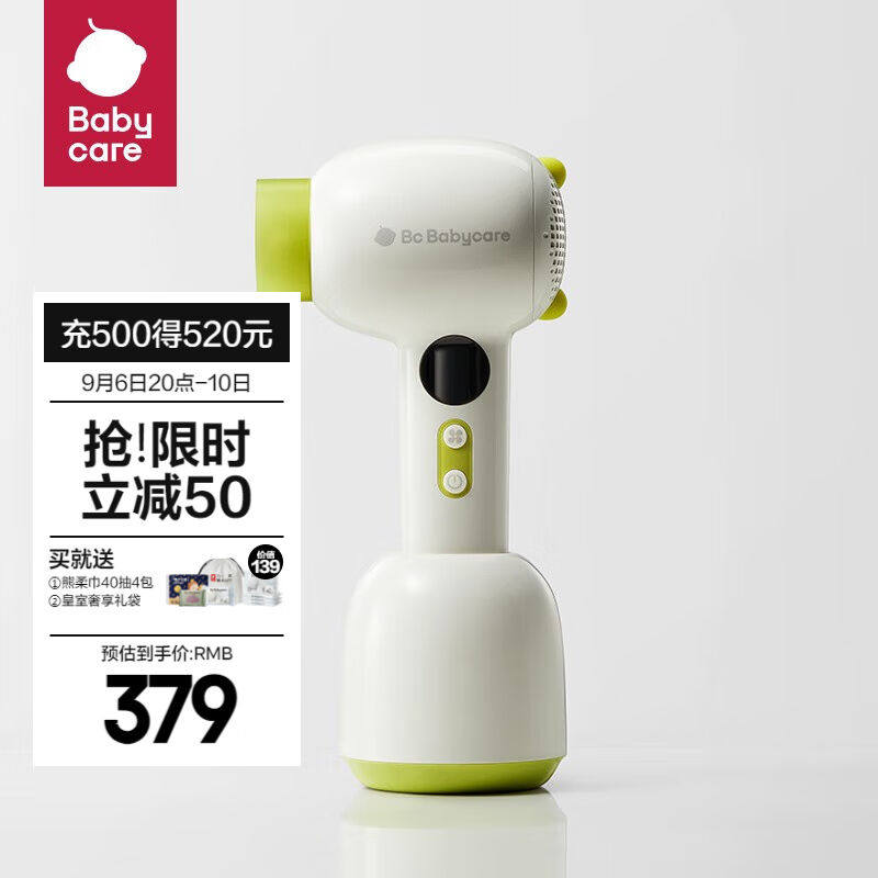 babycare baby hair dryer wireless child small baby toddler light sound blow fart hair electric blow green mustard-Taobao