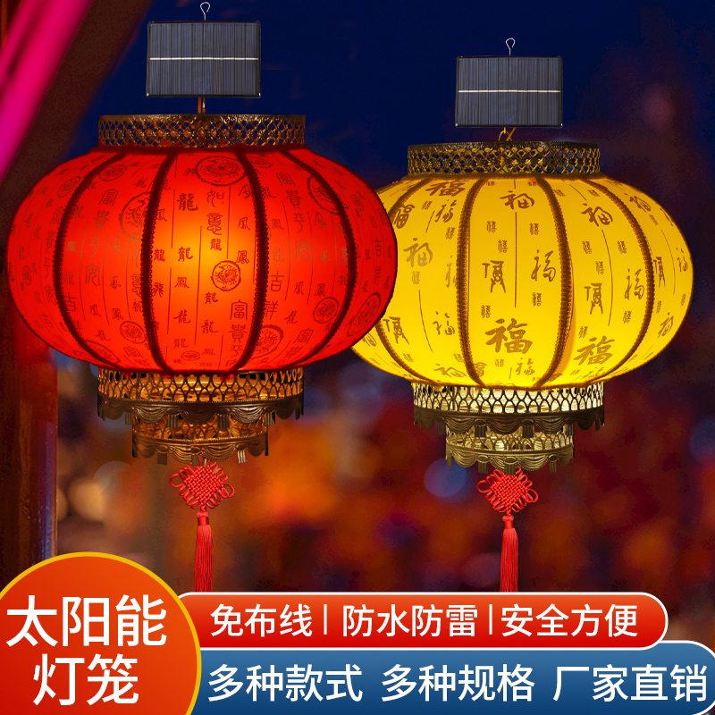 National Day Red Outdoor Courtyard Waterproof Antique-Style Sheepskin Lantern with Printed Text for Advertising, Solar-Powered Lantern Decoration for the Main Entrance National Day Red Outdoor Courtyard Waterproof Antique-Style Sheepskin Lantern with Printed Text for Advertising, Solar-Powered Lantern Decoration for the Main Entrance