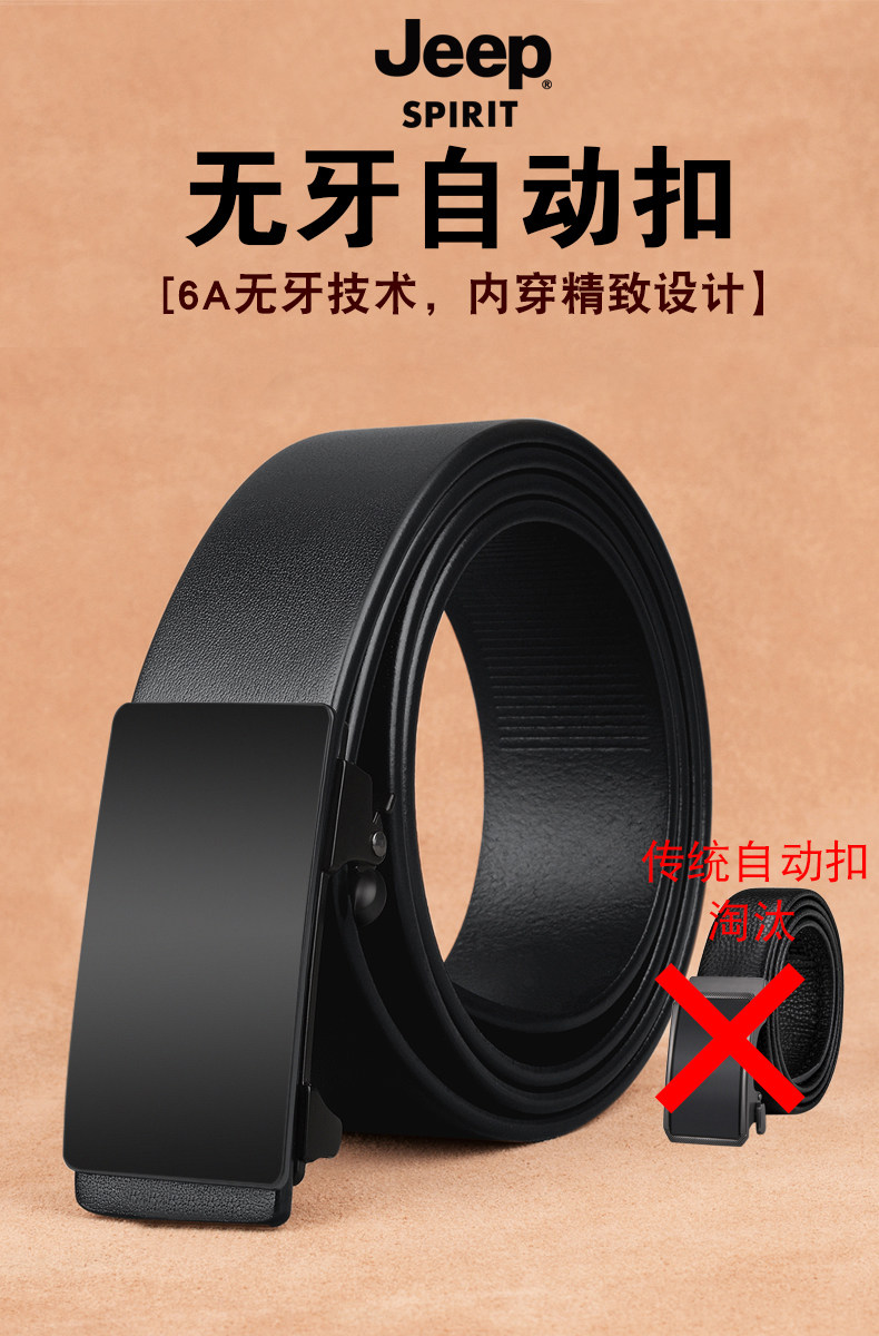 Jeep Spirit 头层牛皮无牙自动扣男士皮带 天猫优惠券折后￥39包邮（￥109-70）多款可选