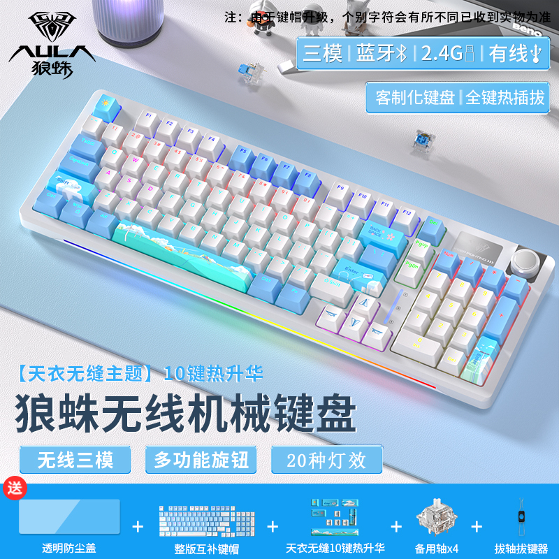 Wolf Spider S98 Side-Engraved Mechanical Keyboard Customized Wireless Mouse Set Three-Mode Gaming Laptop Office Wolf Spider S98 Side-Engraved Mechanical Keyboard Customized Wireless Mouse Set Three-Mode Gaming Laptop Office