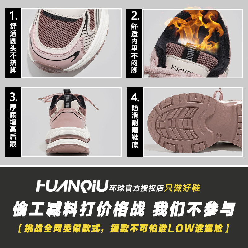 Universal pink daddy shoes for women 2026 new winter plus velvet warm cotton shoes for street thick sole casual sports shoes