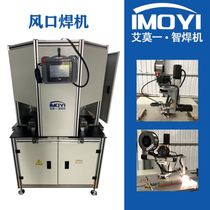 Long-term supply of aluminum alloy tuyere welding machine CNC louver diffuser single-station central air conditioning welding machine
