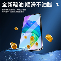 Suitable for vivoy78 hydrogel film anti-blue light high-definition anti-fall protection full screen coverage VIVOy78 mobile phone film anti-