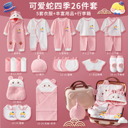 Newborn Baby Clothes Gift Box Set Spring and Autumn Newborn Boys and Girls Newborn Baby Full Moon Gift High-End Winter