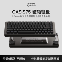 BACKSPACE OASIS 75 Backspace customized gaming magnetic axis keyboard with adjustable key travel RT emergency stop