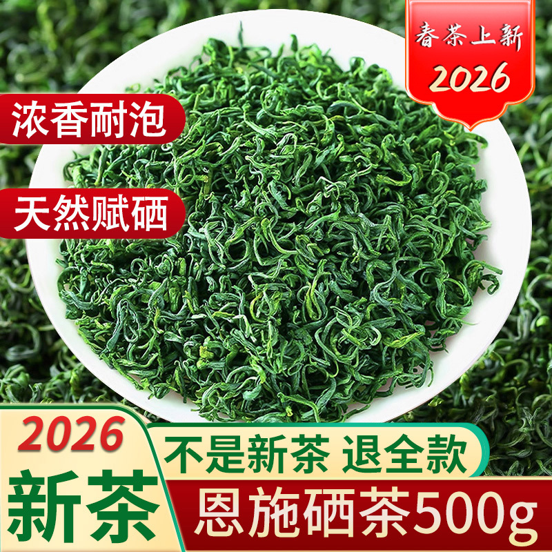 Green Tea 2026 New Tea Enshi Selenium Tea High Mountain Spring Tea Strong Aroma Yu Fu Long-Lasting Selenium Tea Directly Shipped from Origin 500
