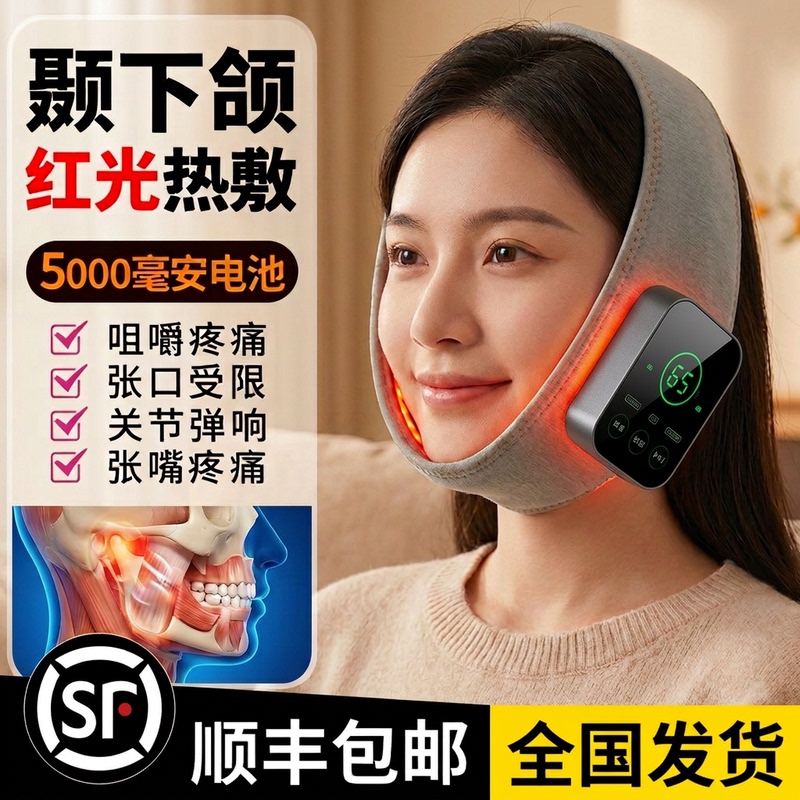 Red Light Heat Therapy Device for Temporomandibular Joint, Correcting Crooked Chin, Masseter Muscle Pain, Limited Jaw Opening, and Jaw Popping Red Light Heat Therapy Device for Temporomandibular Joint, Correcting Crooked Chin, Masseter Muscle Pain, Limited Jaw Opening, and Jaw Popping