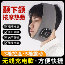 Temporomandibular joint disorder hot compress bag physiotherapy bag for chin and jaw bone dislocation electric heating graphene moxibustion moist hot compress