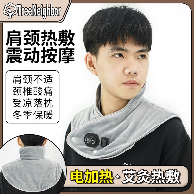 Massage Shawl Electric Heating Shoulder Neck Hot Compress Wrap Neck Shoulder Haircare Moxibustion Aweed Therapy Bag Heating Theorist Neck-Taobao