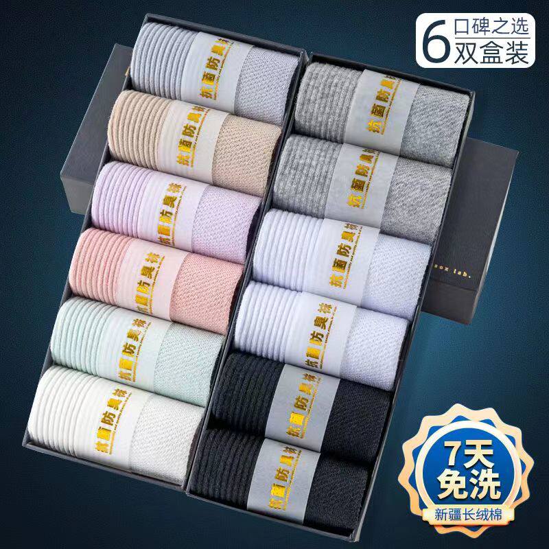 辽源纯棉袜直销店