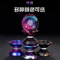 Aluminum alloy yo-yo childrens competition special yo-yo automatic spinning Audi double diamond entry-level living sleep toy