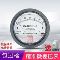 Japan imported Makita clean room TE2000 type differential pressure gauge differential pressure gauge micro pressure gauge differential pressure gauge barometer differential