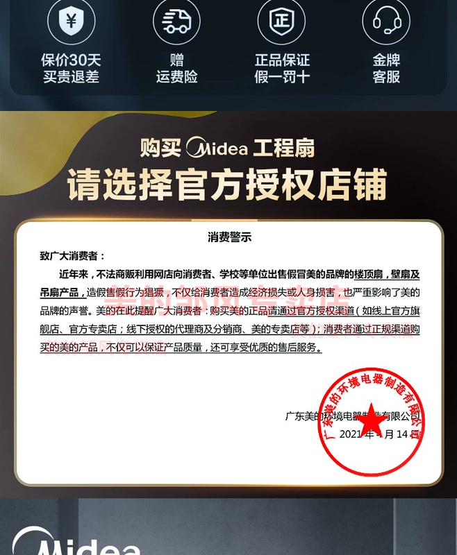 Quạt điện treo tường Midea công nghiệp treo tường gia đình âm thanh mạnh mẽ và êm ái Quạt treo tường gió cao thương mại