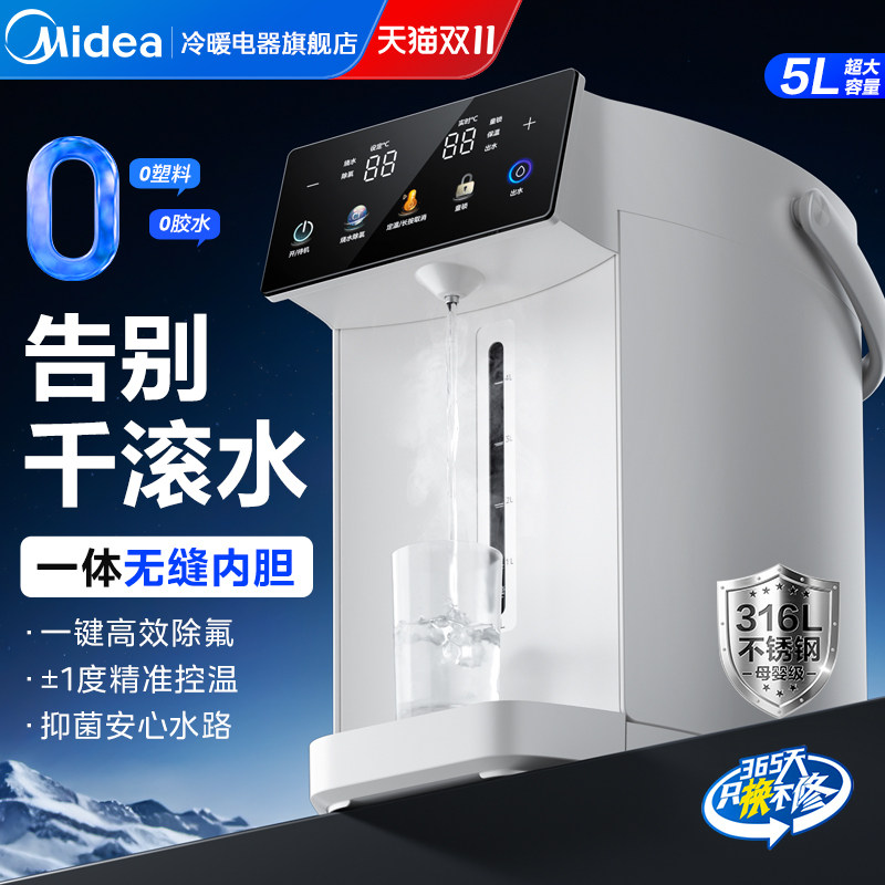 美的烧水壶饮水机恒温智能电热水壶2025新款家用保温一体母婴级