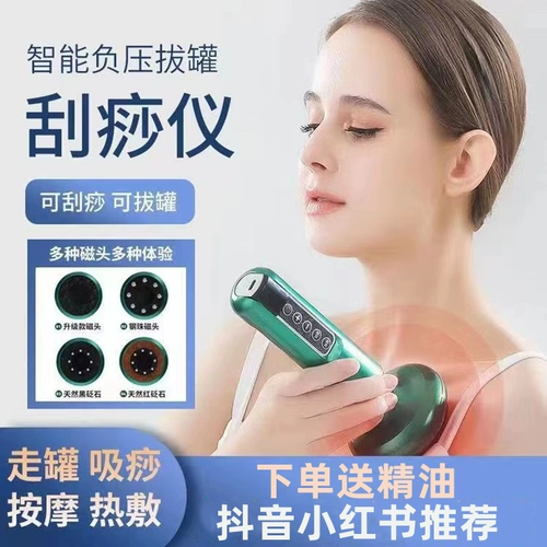 Электрический вермикулит скребевой прибор дома Meridian Brush Multi -Function Cupping Hot Compress Всасывающий массаж артефакт артефакт артефакт