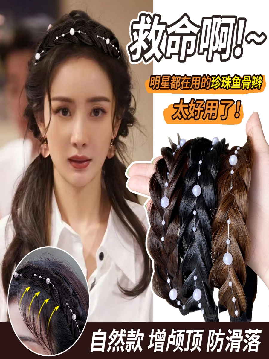 (Real Hair Texture) Fish bone braid wig hair stirrup 2024 women's numb hair braid hair bale hair bale with high cranial tops-Taobao