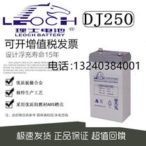 LEOCH storage battery 2V150AH DJ150 DC screen ship UPS power supply room with battery cell