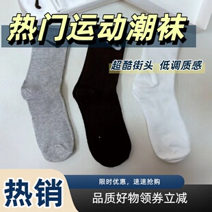 【三双礼盒装】大牌纯棉袜子