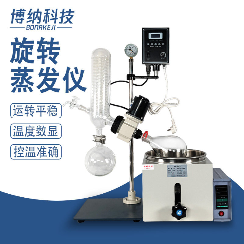 旋转蒸发仪RE-301/501旋转蒸发器RE-201D 减压蒸馏 提纯 结晶2L3L
