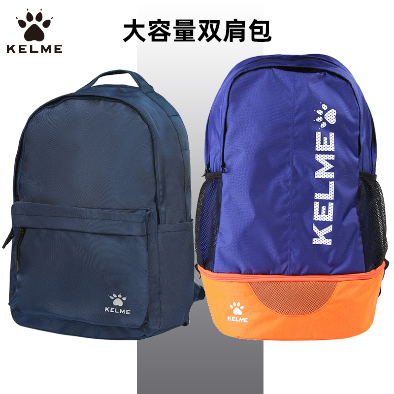 KELME Carme Backpack Large Capacity Gear Bag Storage Bag Kids Football Bag Gear Bag Training Bag
